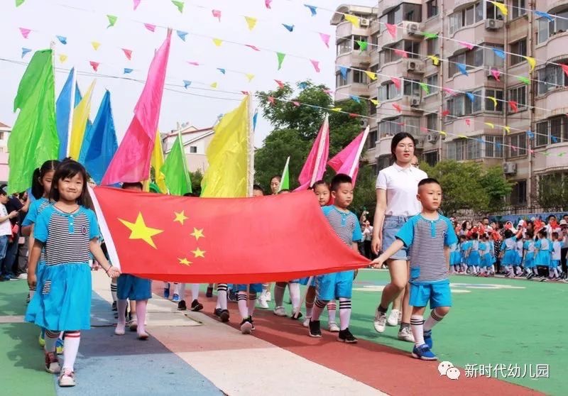 放飞妄想 欢告成长》新时期幼儿园庆六一活动